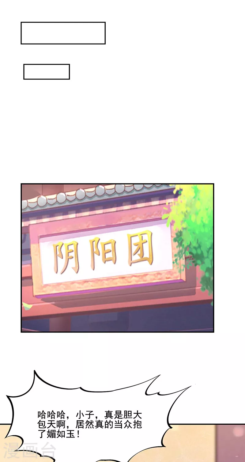 第220话 表姐你瘦了？12