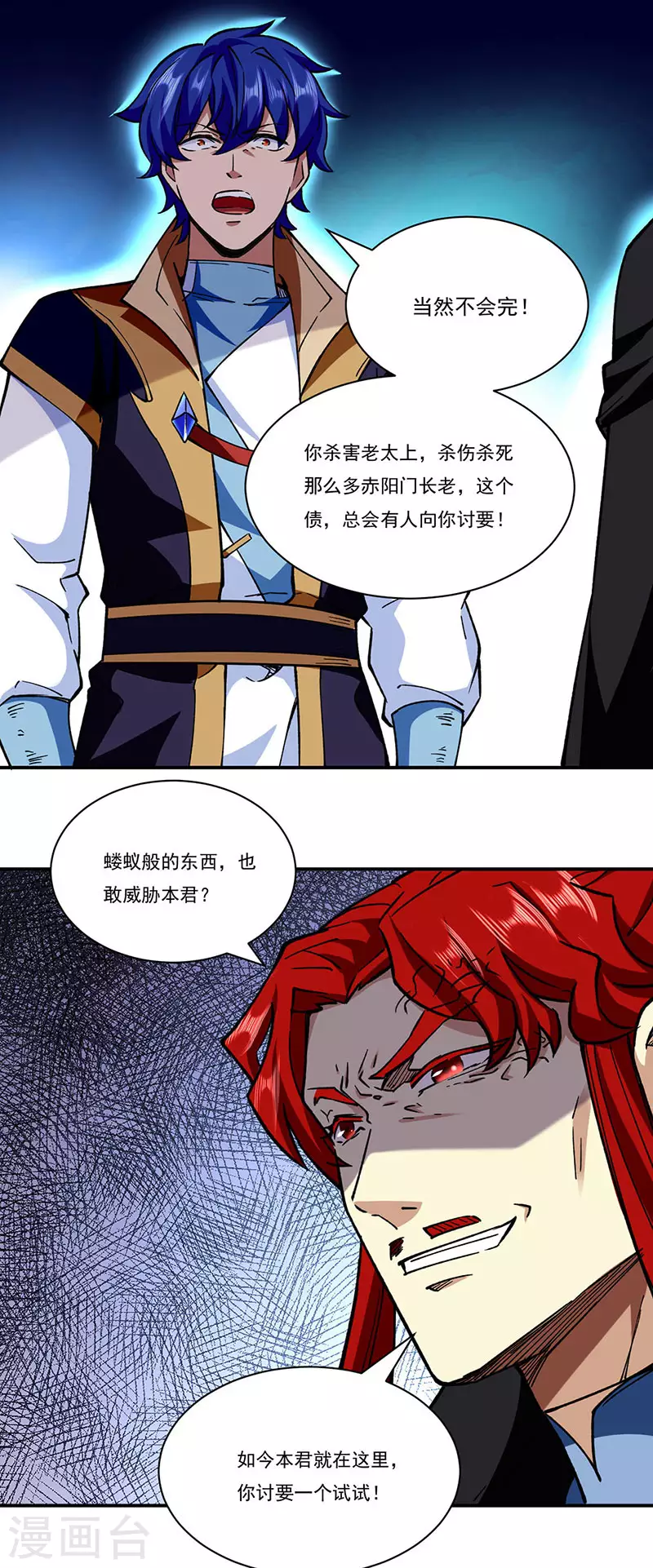 第273话 谈判失败12