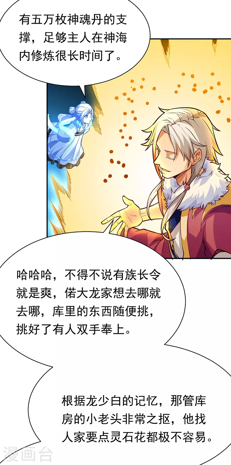 第363话 何不搬空？22