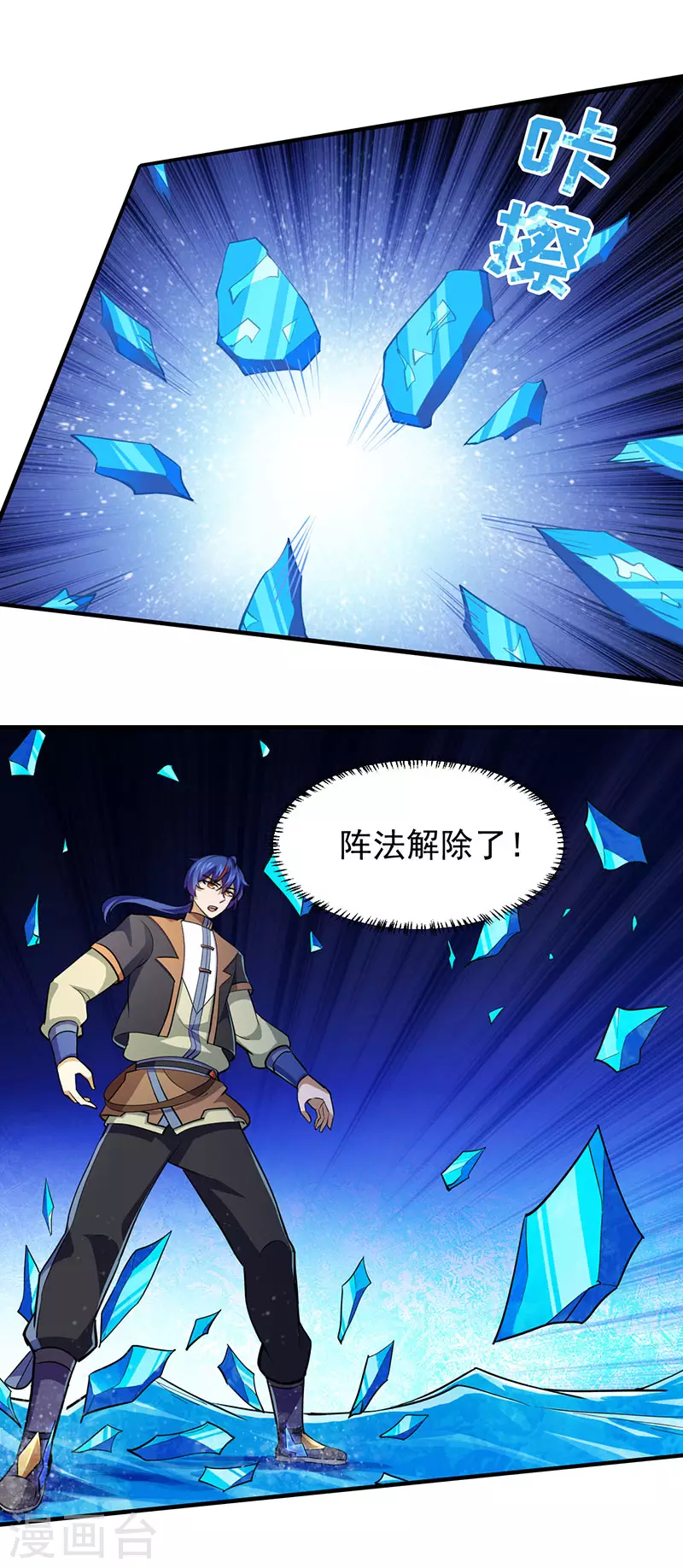 第104话 血缘傀儡符19