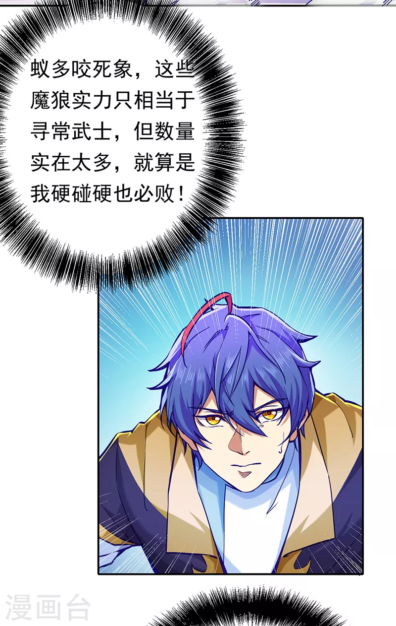 第425话 是个狠人27