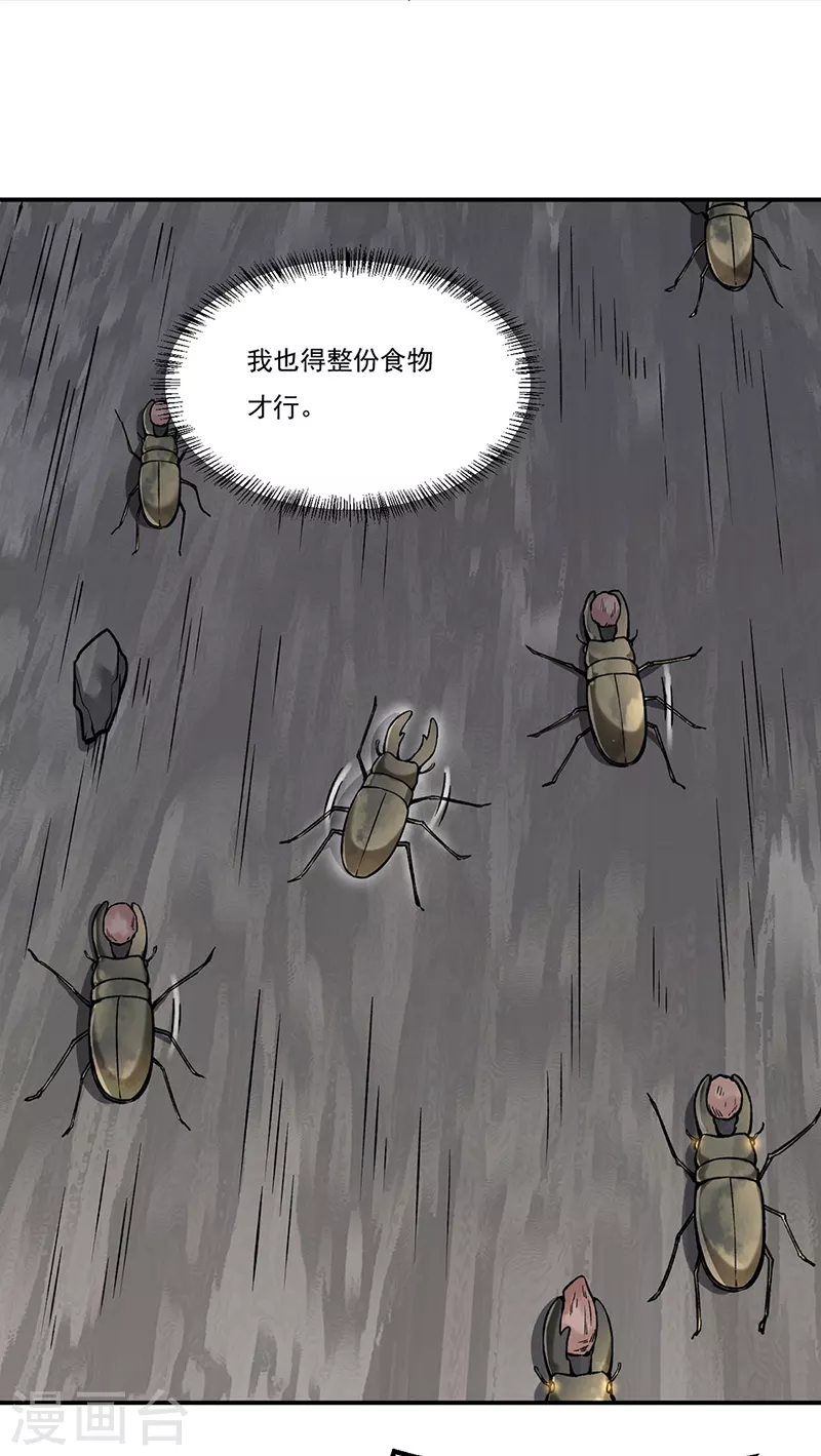 第383话 潜入虫巢27