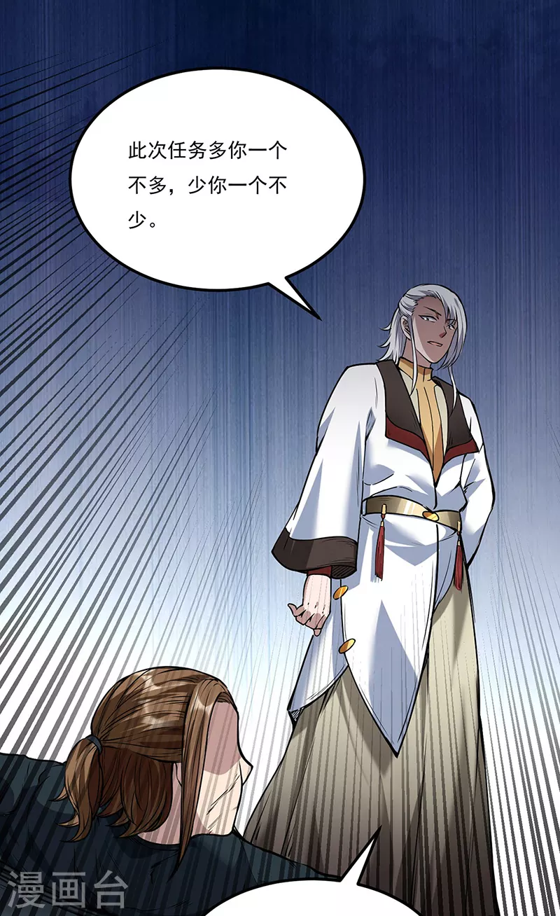 第213话 大世界与小世界11