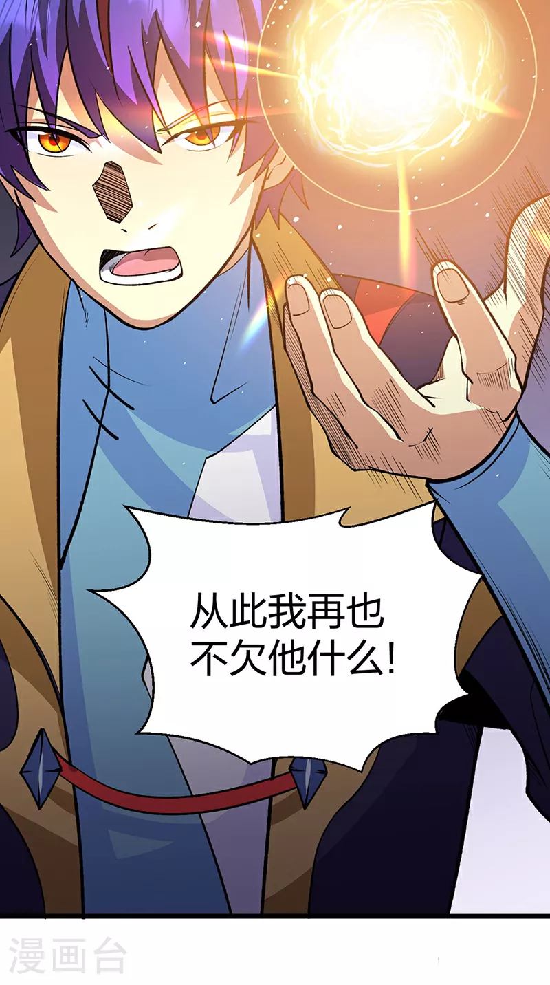 第570话 互不相欠51