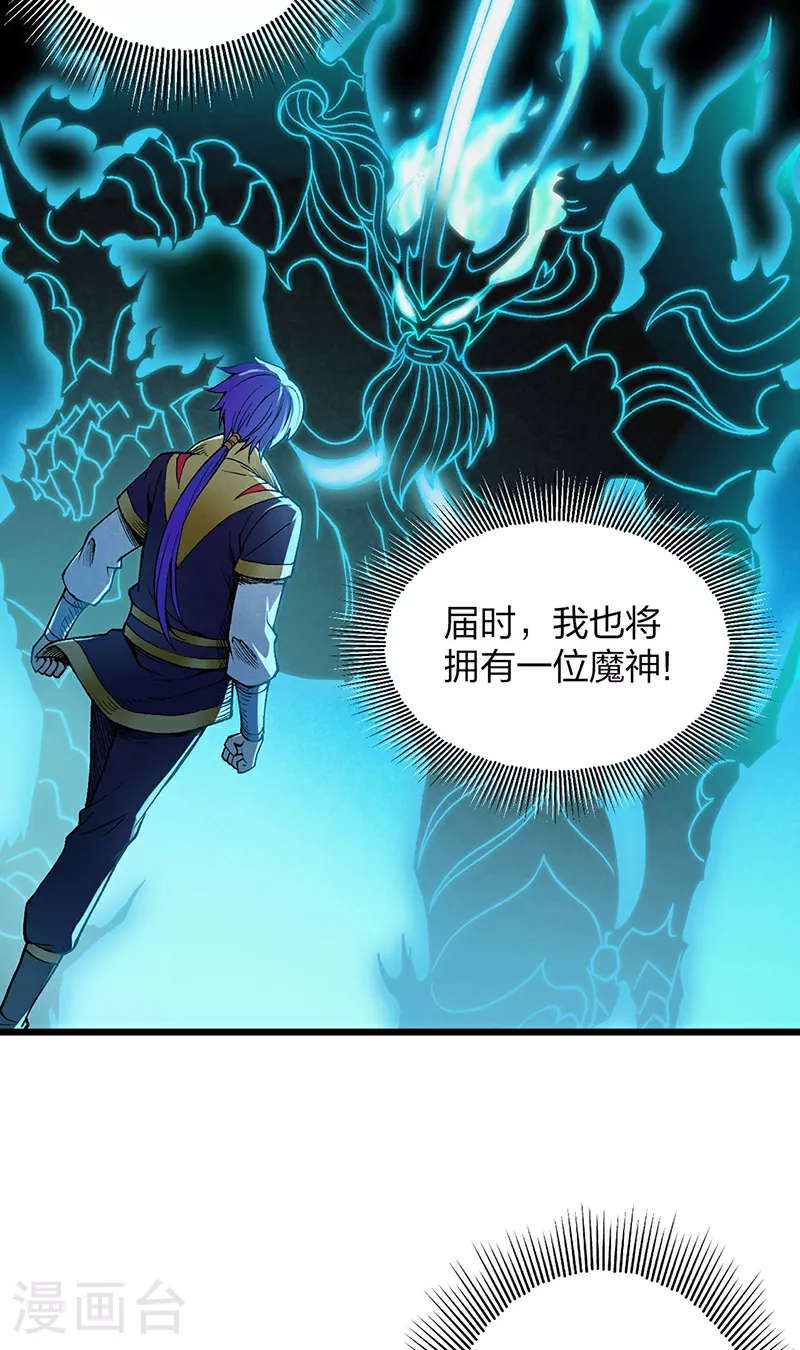 第587话 重返阴阳教16