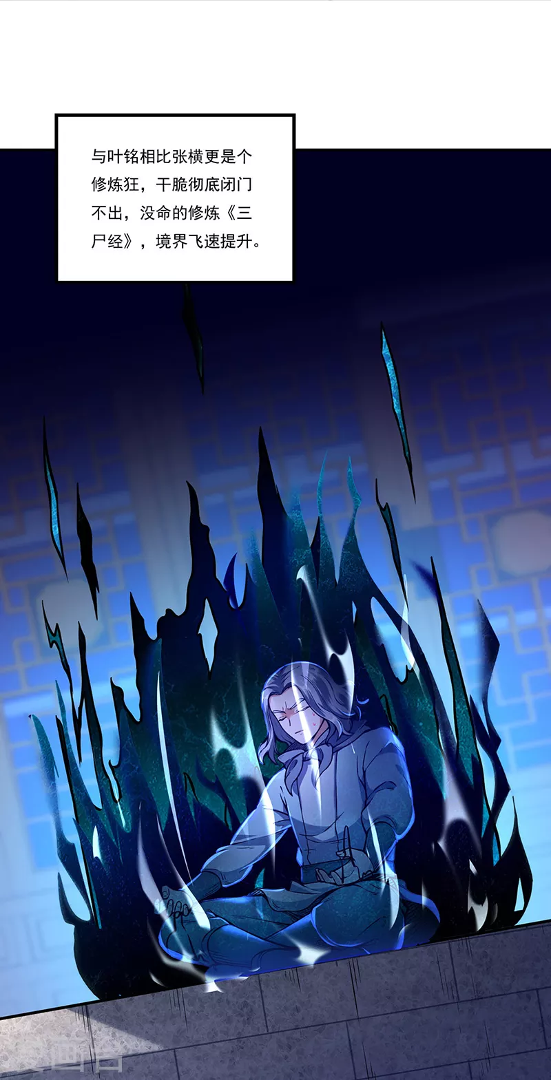第259话 舞千影6