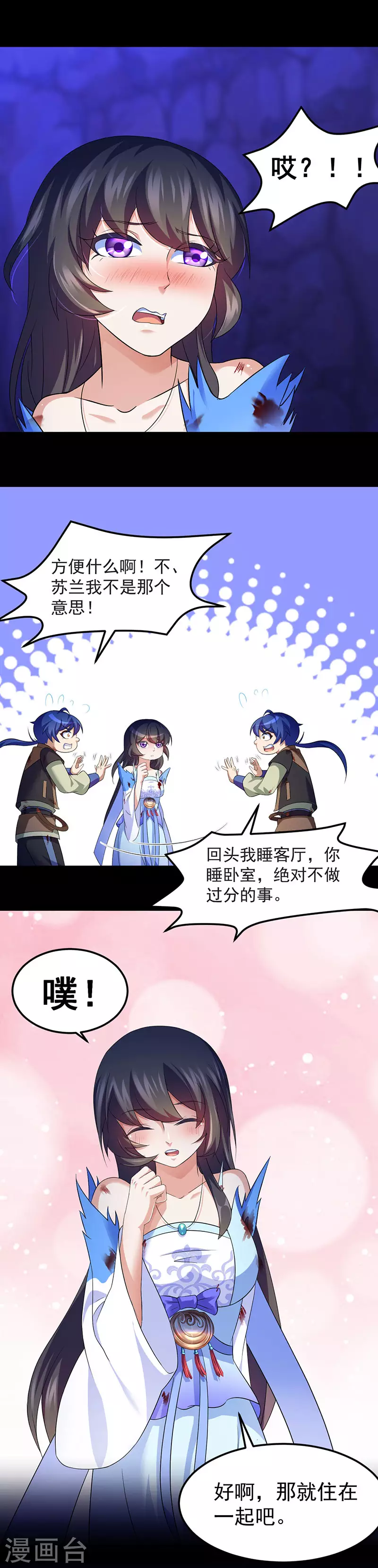 第81话 不要想歪了！7