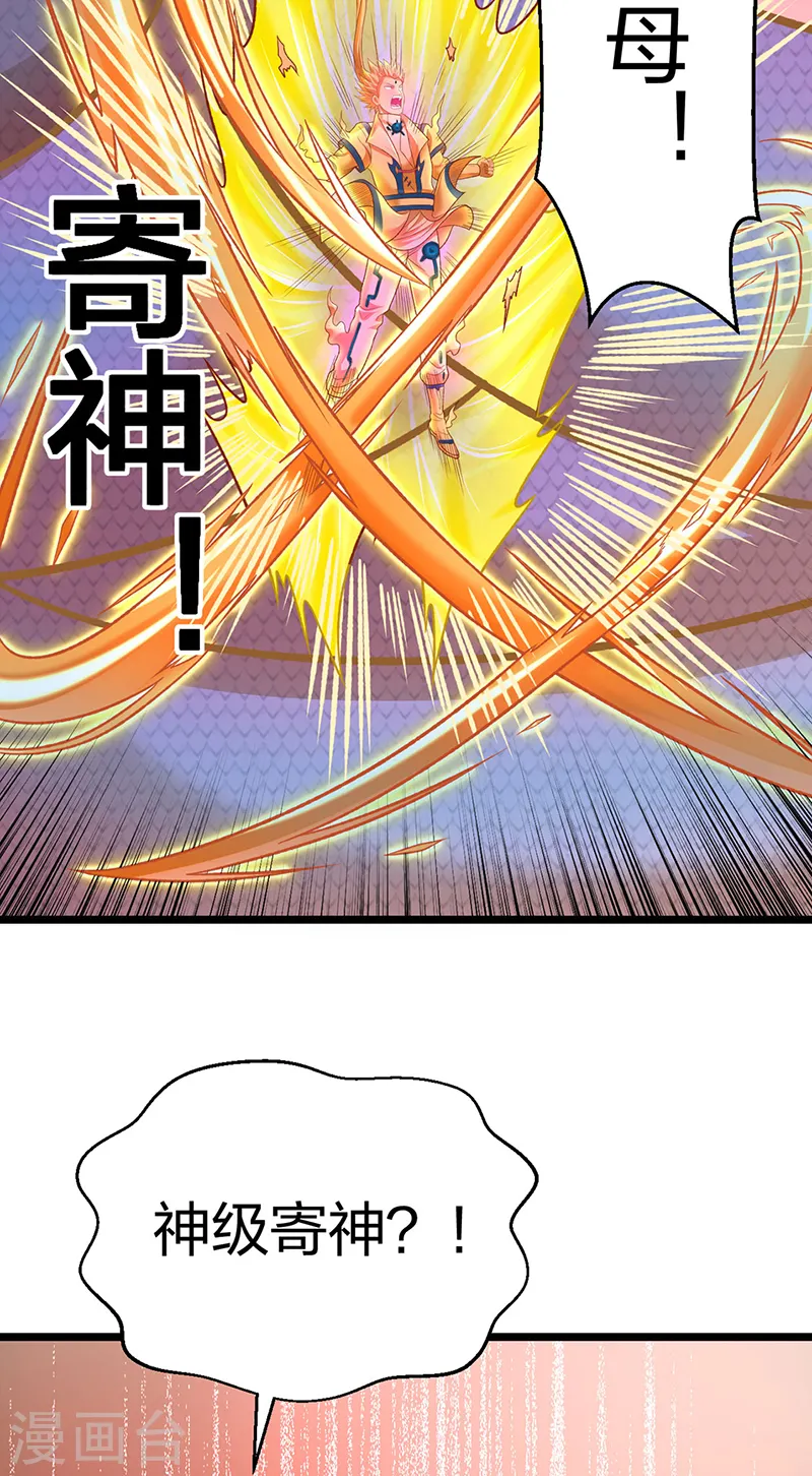 第549话 强势出手20