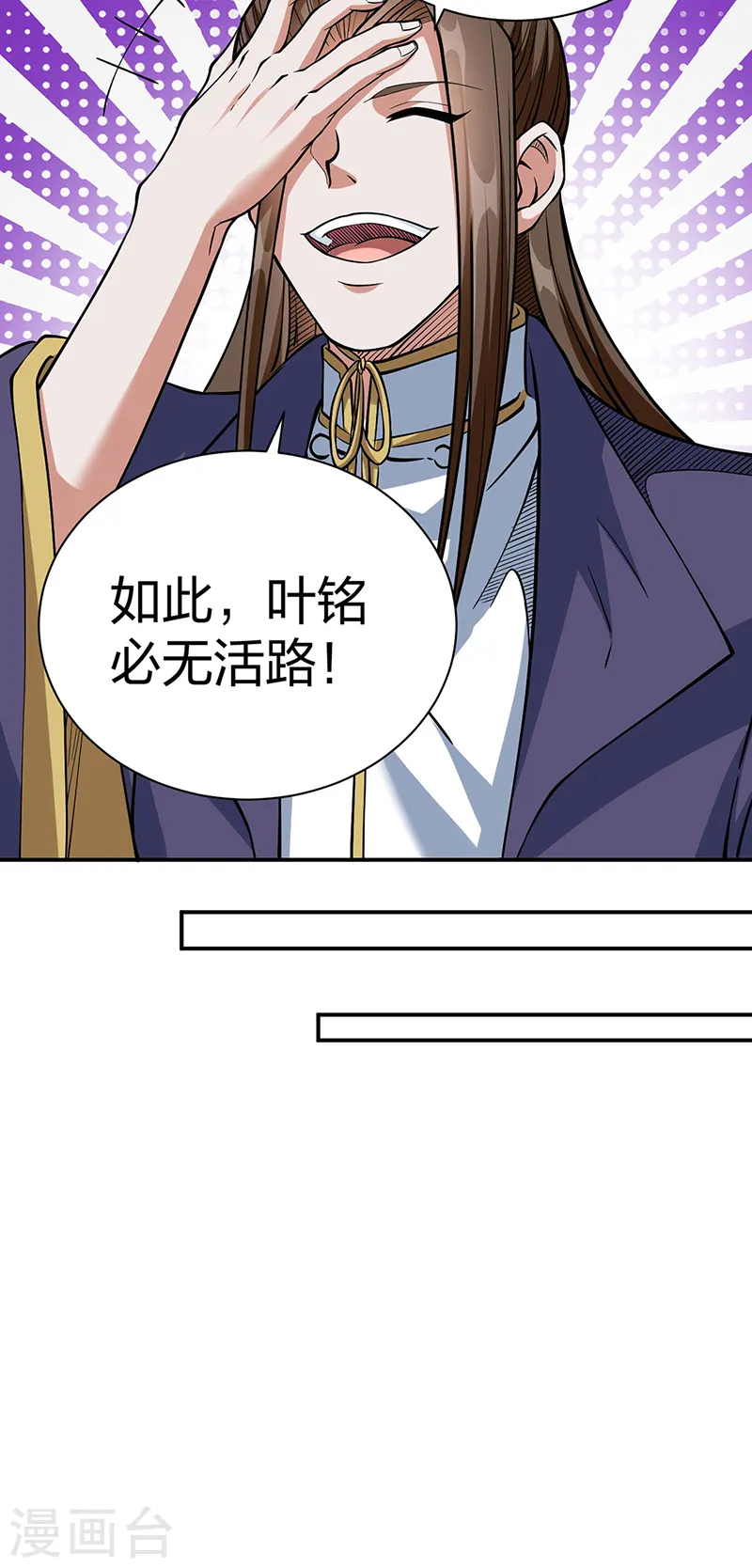 第551话 黄金卫试炼27