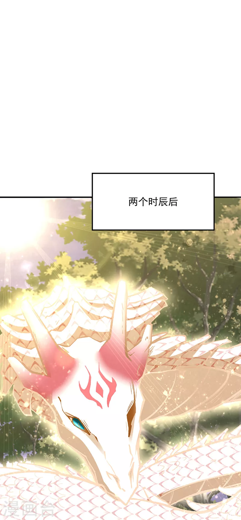 第477话 蜕变，蛟！7