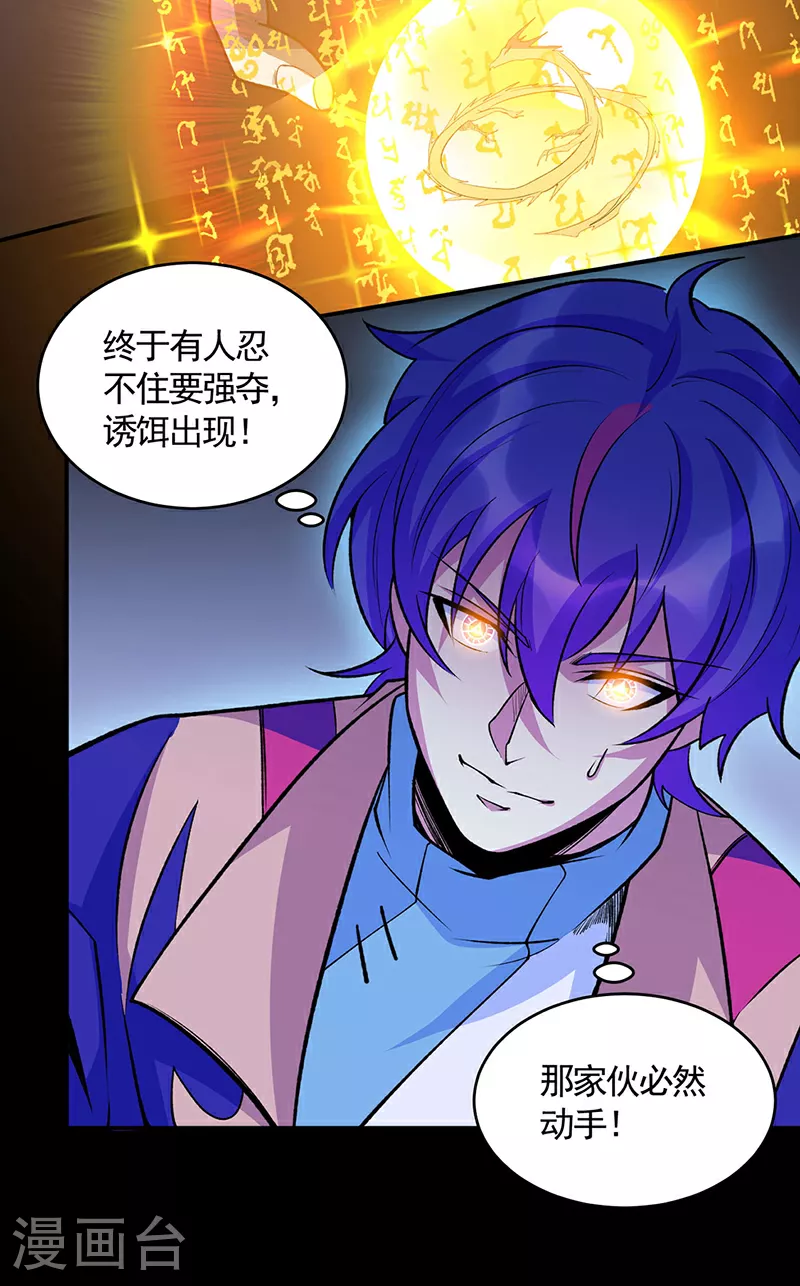 第612话 虚化VS隐匿11