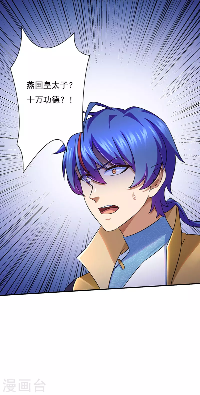 第131话 行走的宝物库29