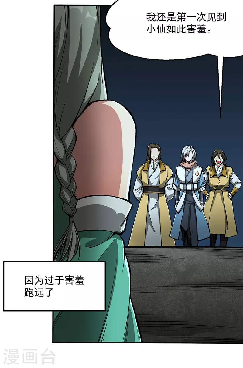 第469话 提前下手1