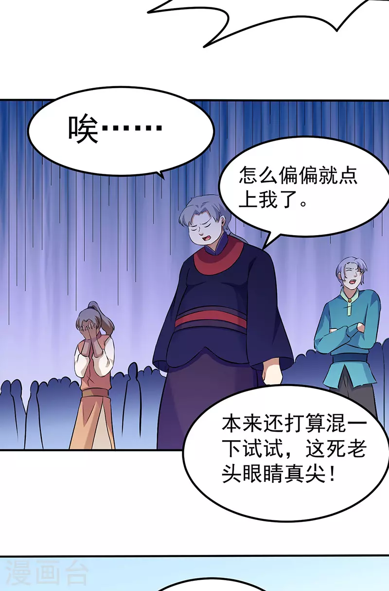 第138话 侍卫征召11