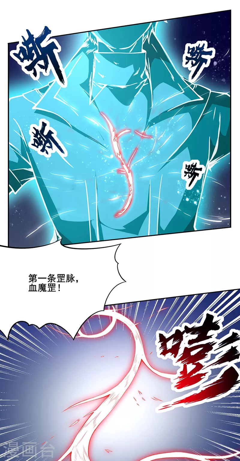 第244话 罡脉爆裂！11