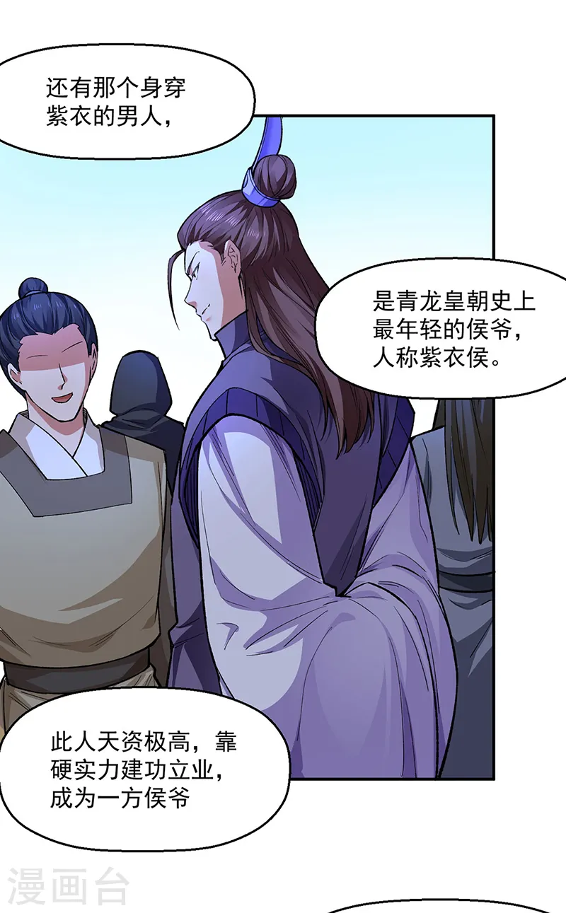 第540话 告知天下18