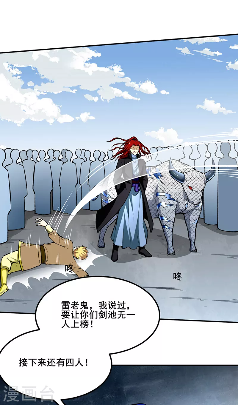 第277话 战圣子23