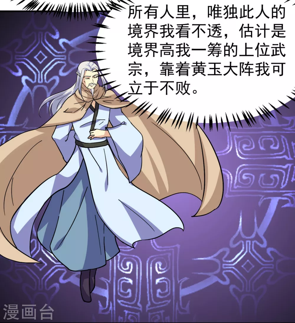 第157话 军阵，武魂！5