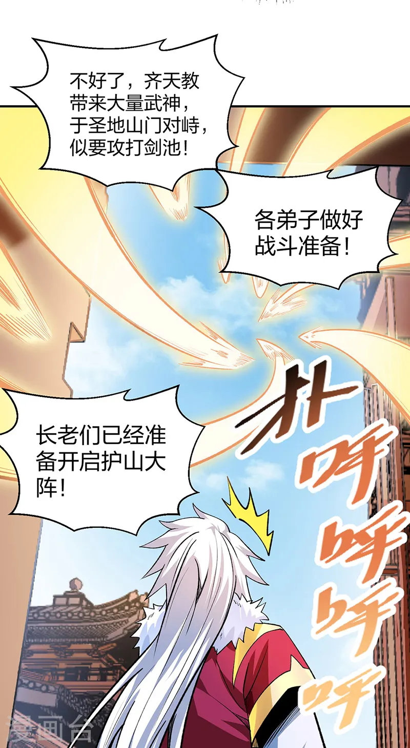 第566话 齐天教40