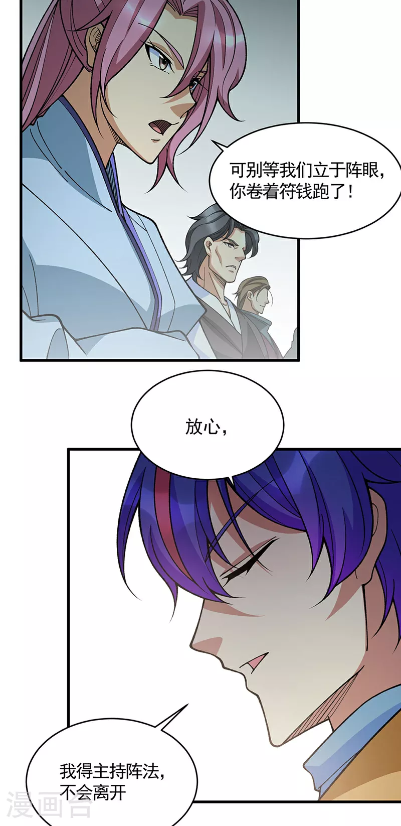 第610话 乱战开始！14