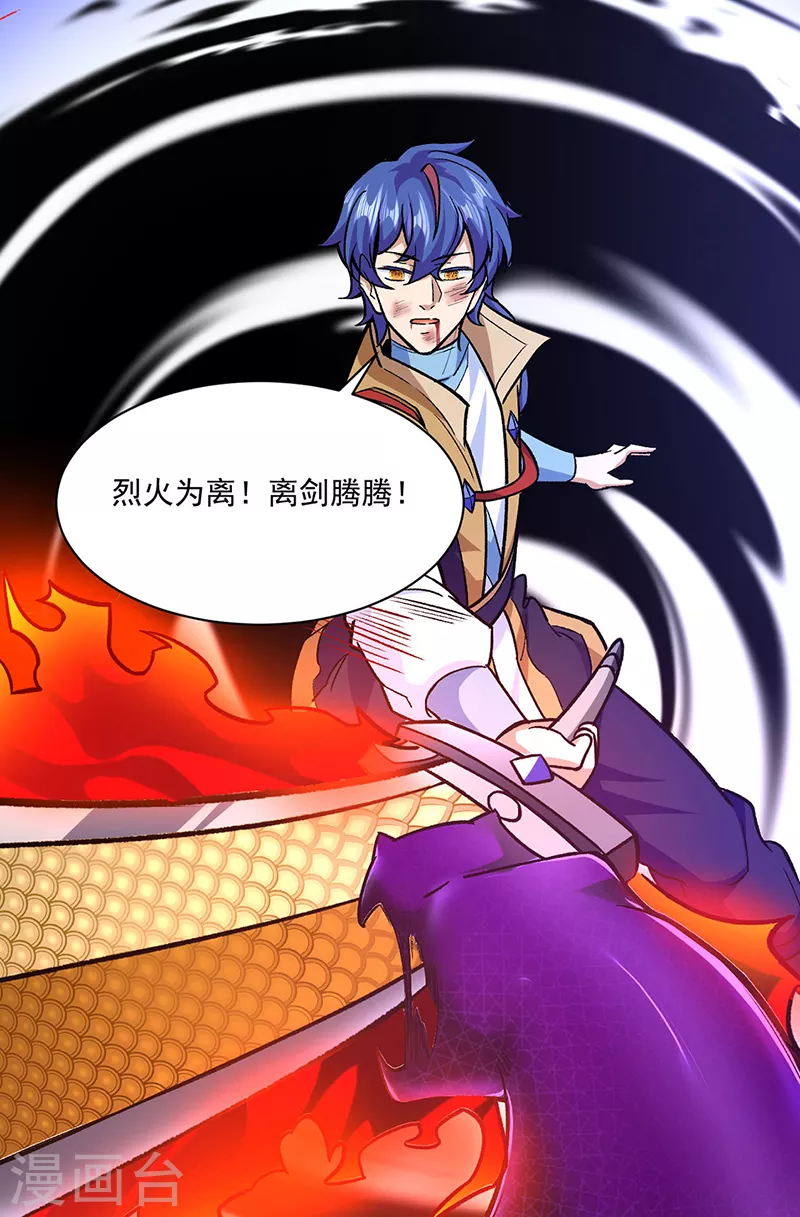 第287话 阴阳割昏晓14