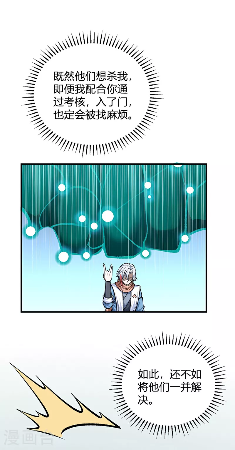 第594话 拒绝配合演出40