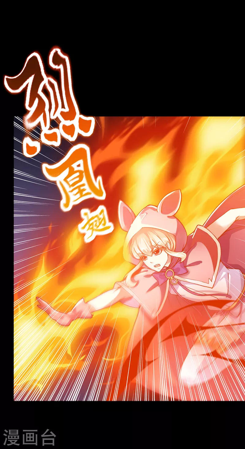 第9话 武尊意念24