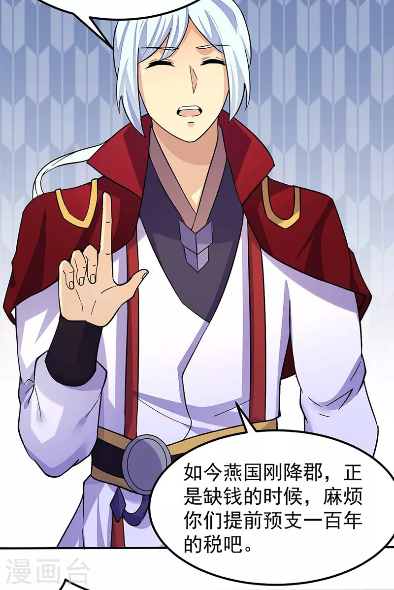 第169话 瓜分天一门24