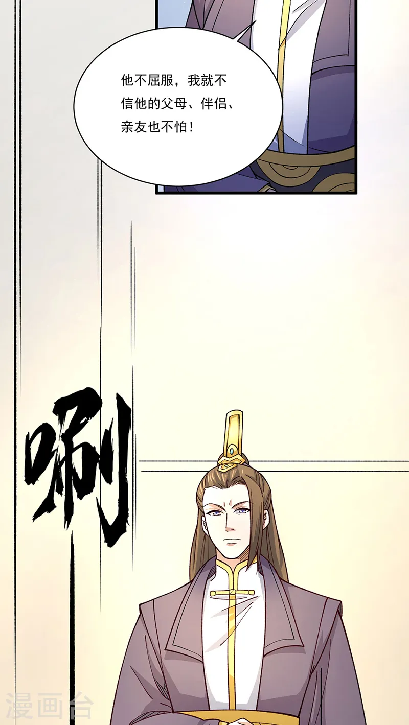 第556话 神海里有怪物！26