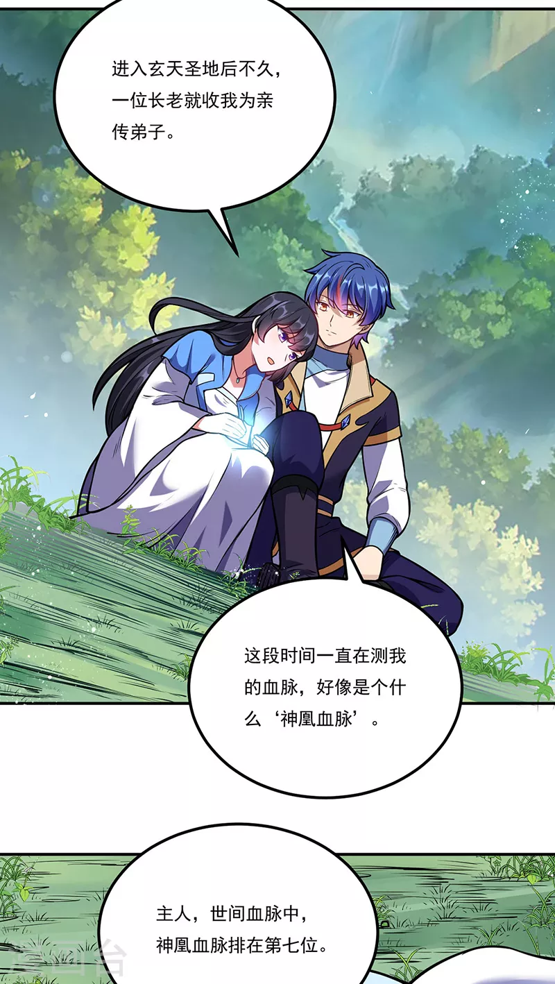 第225话 玄天白帝剑19