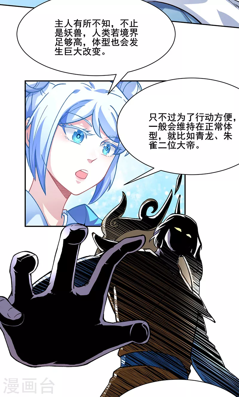 第303话 我必君临天地2