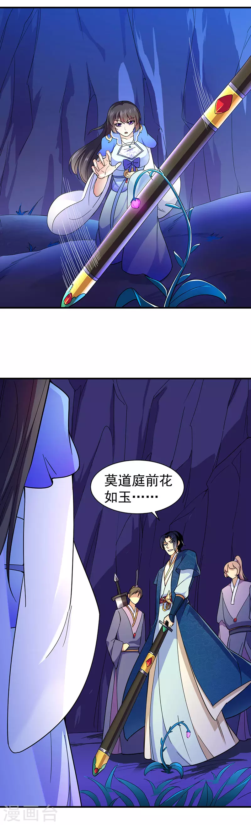 第99话 神剑门登场7