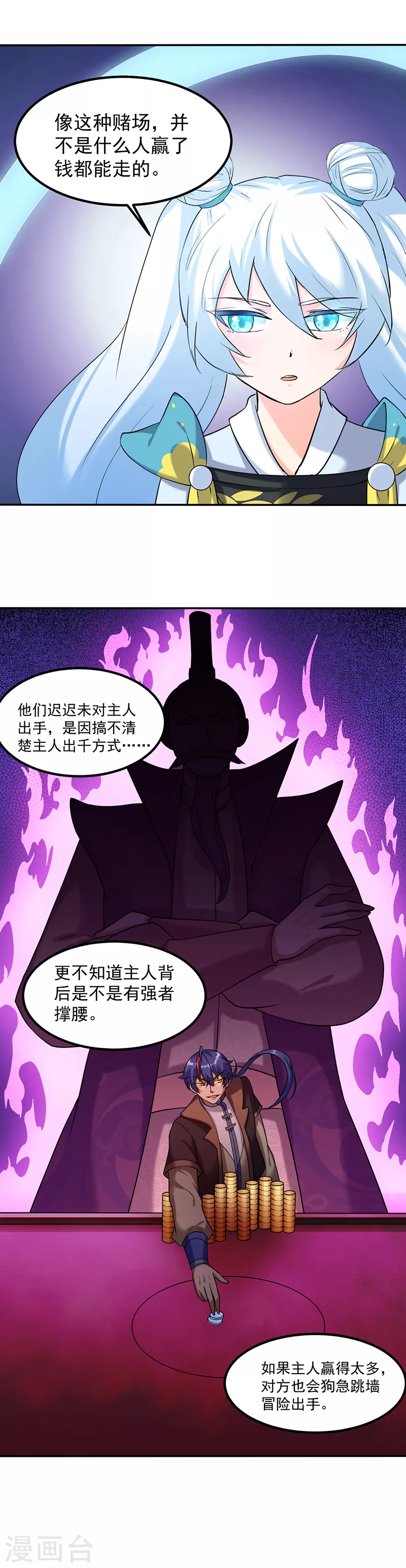 第33话 先天易筋经6