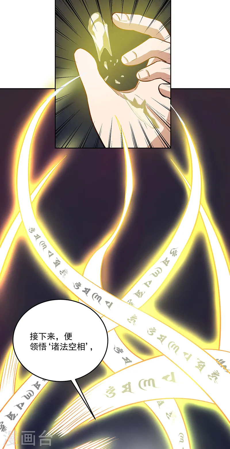 第519话 进升，下位武宗！33