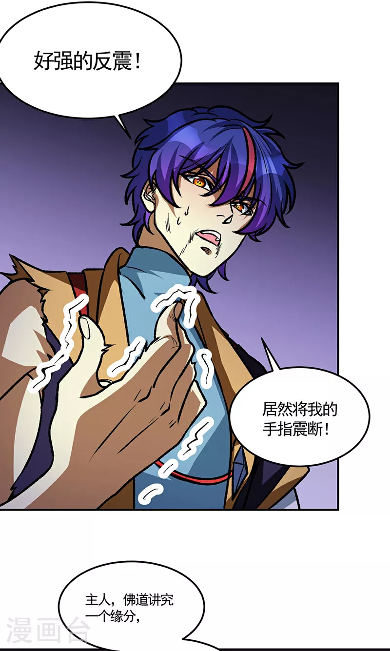 第615话 你怎么变绿了？37