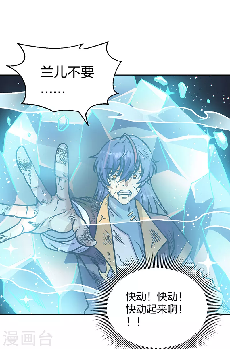 第498话 无间炼狱印！61