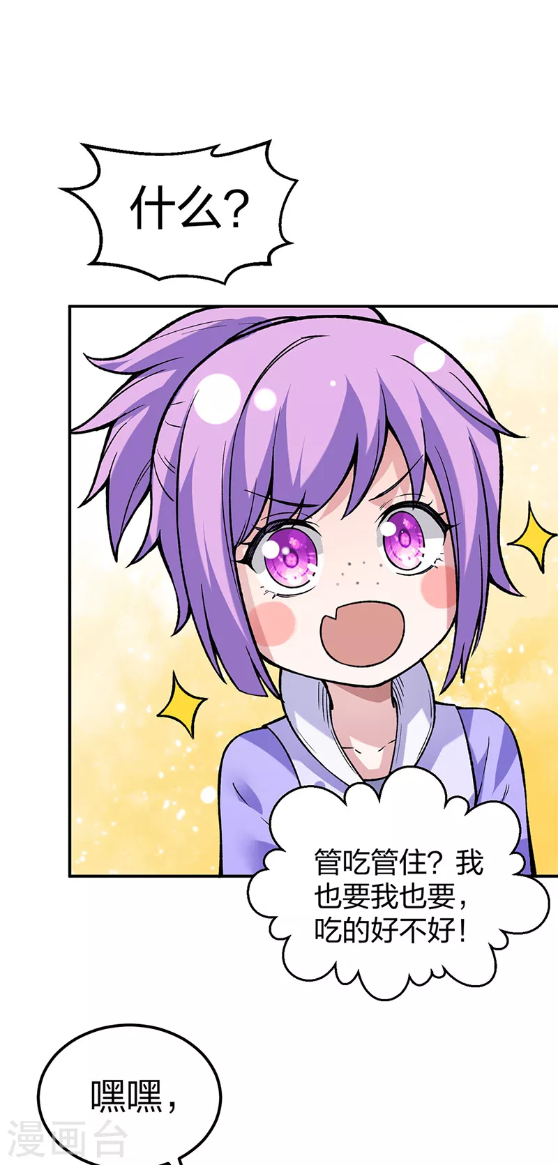 第395话 成为小师祖6