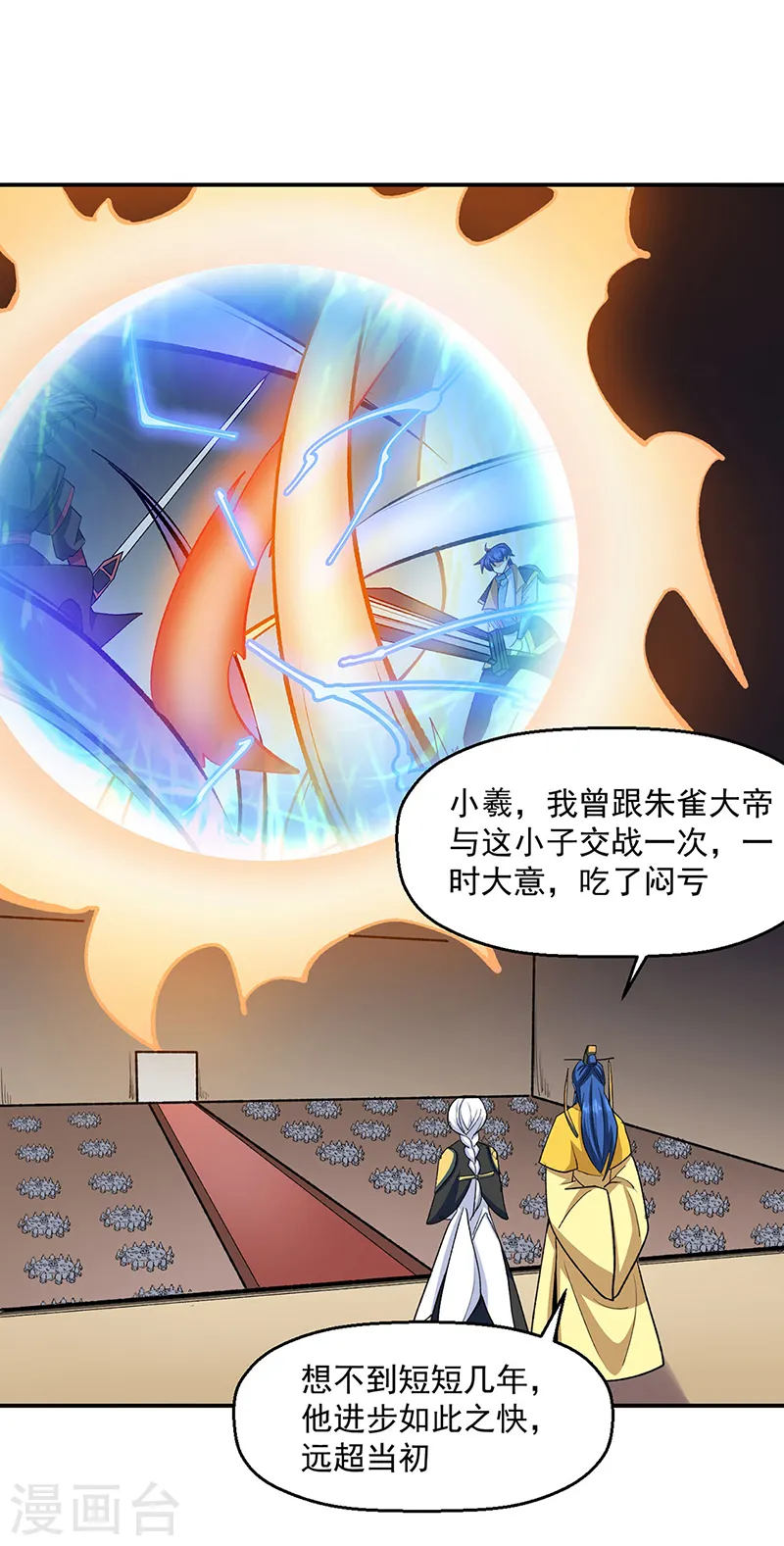 第542话 不服？那便战！37
