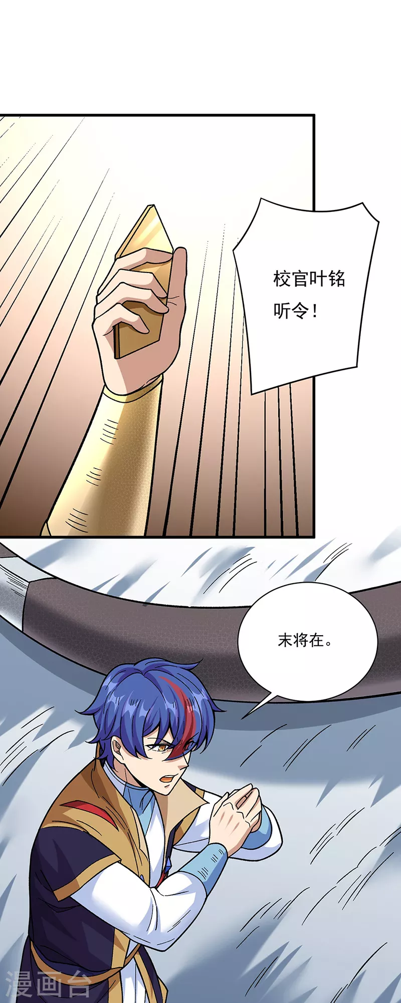 第352话 大军反攻21