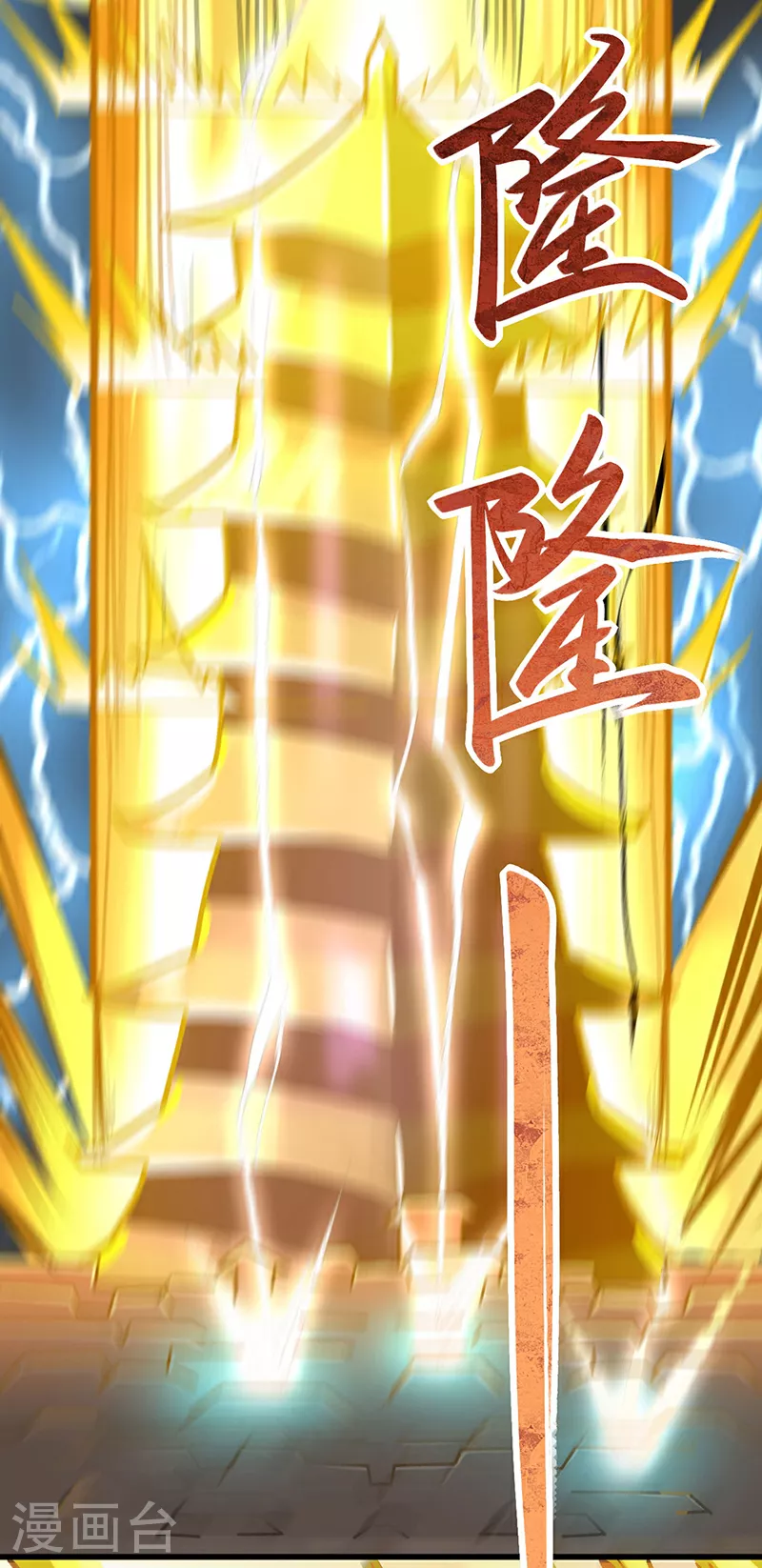 第581话 殃及百姓13