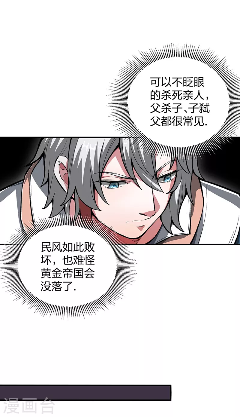 第483话 民风败坏13