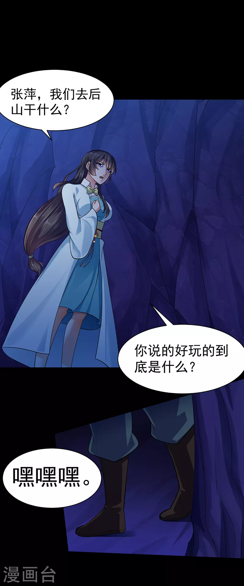 第73话 嚣张的罗云6