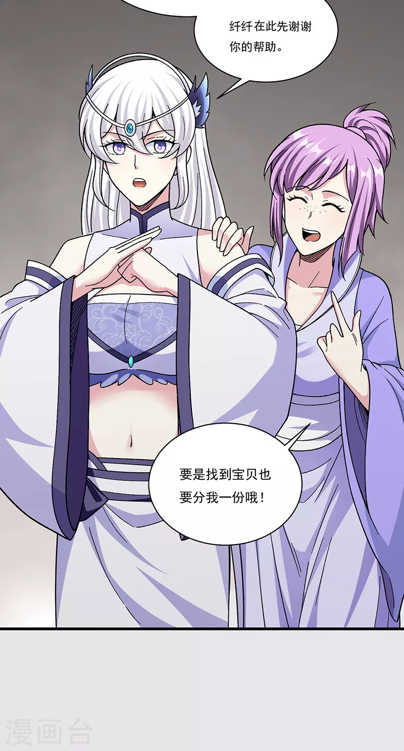 第382话 傀虫符道25