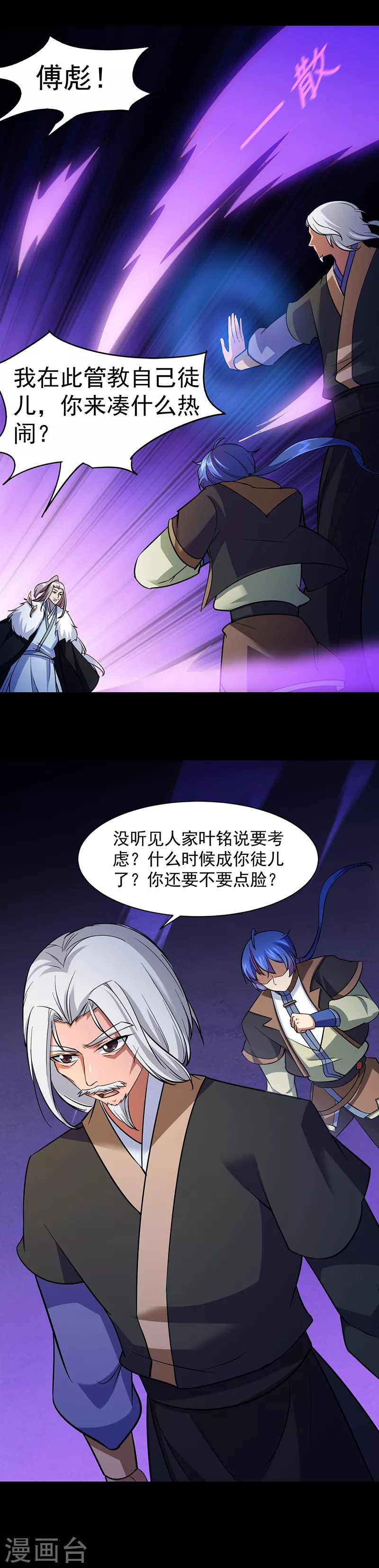 第86话 我看上你了！16