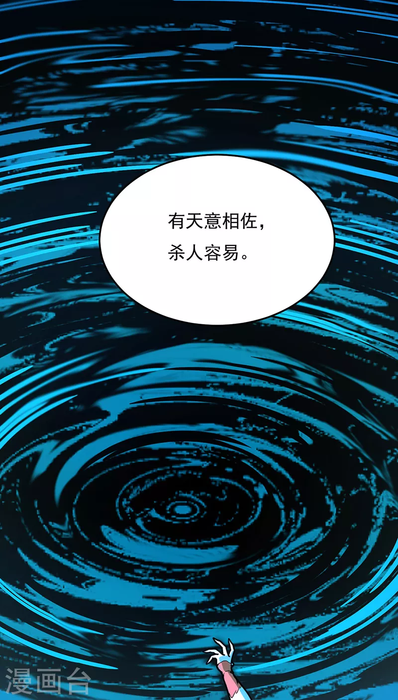 第511话 再遇水晶女神47