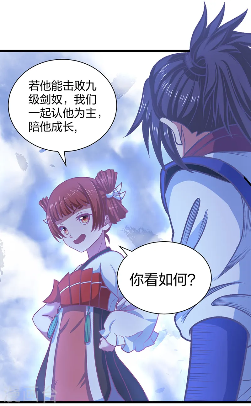 第533话 无形剑与无生剑41
