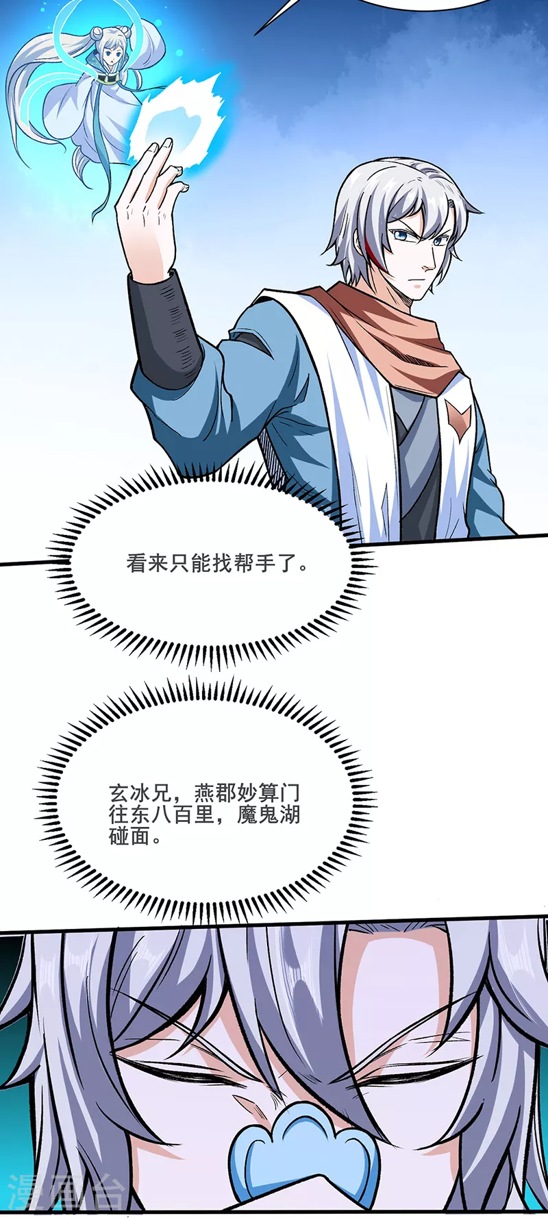 第301话 请个帮手23