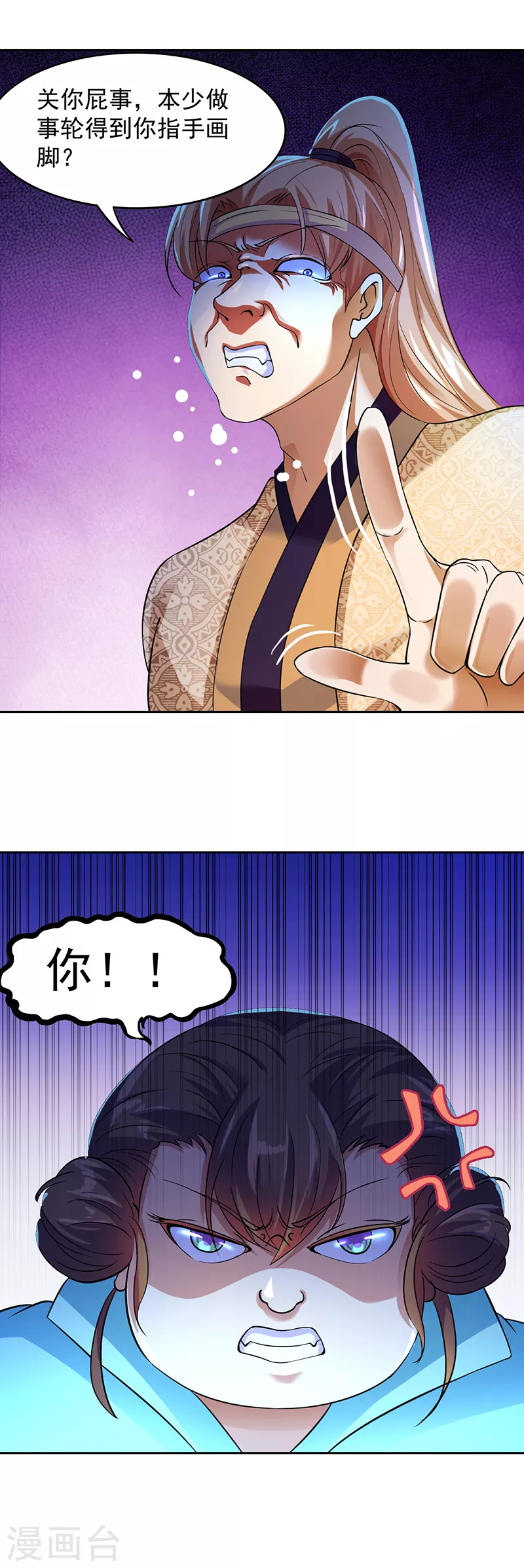 第54话 你欠我钱！11