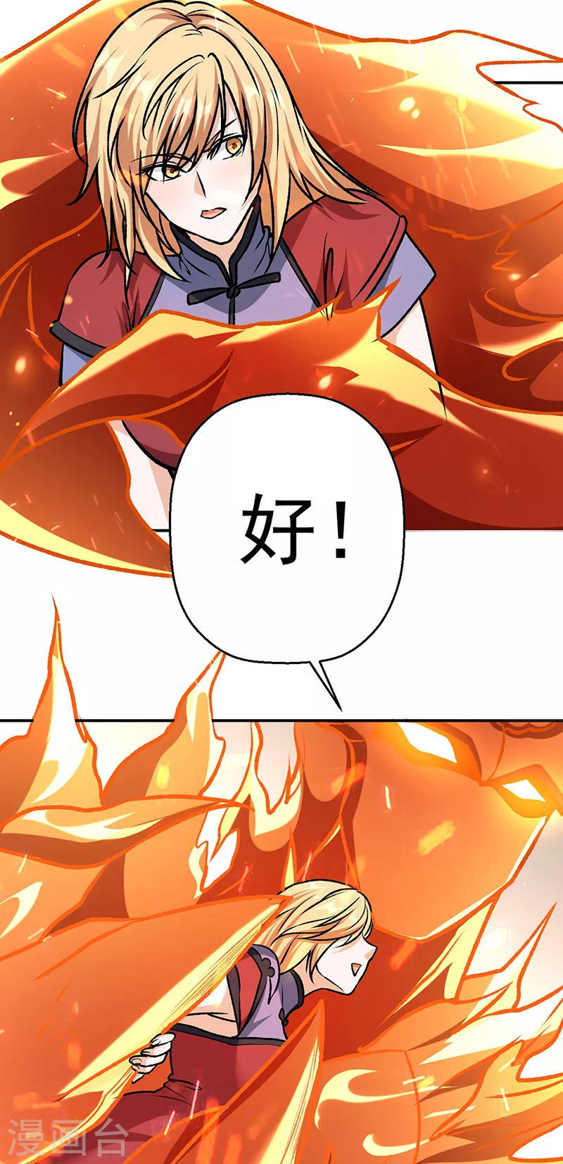 第508话 一颗蛋？9