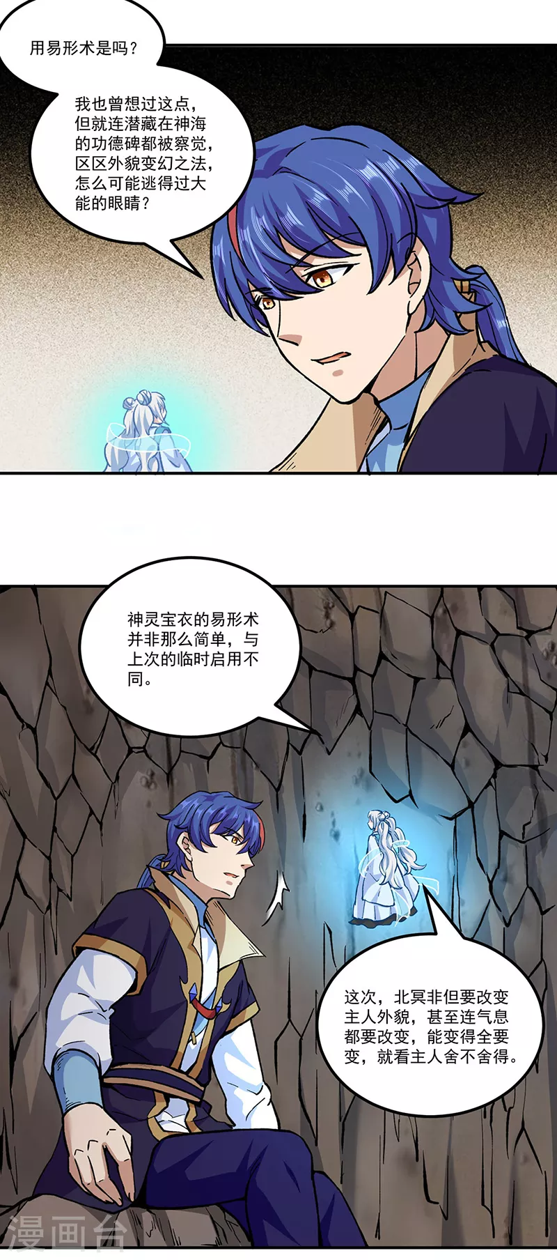 第296话 我名姬无咎21